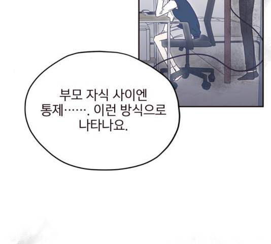 사랑과 평강의 온달! 26화 94