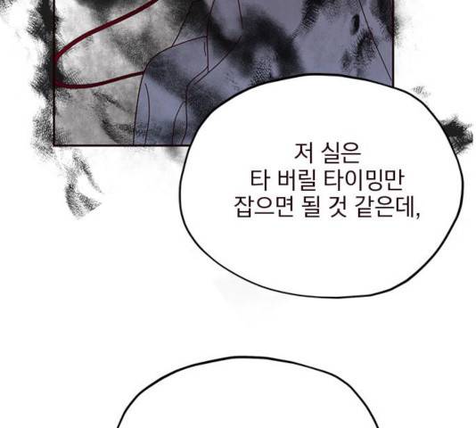 사랑과 평강의 온달! 26화 96