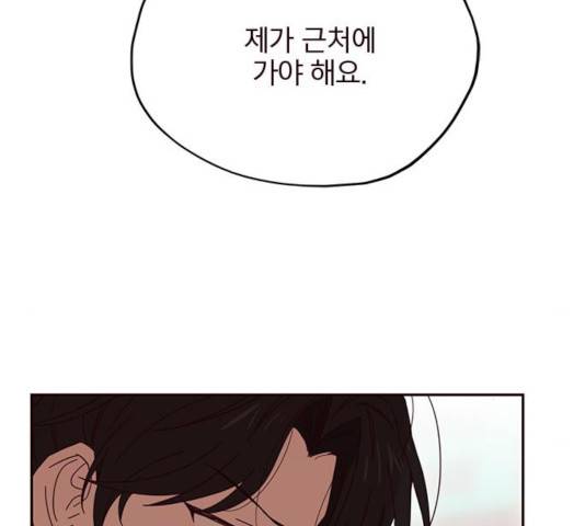 사랑과 평강의 온달! 26화 97