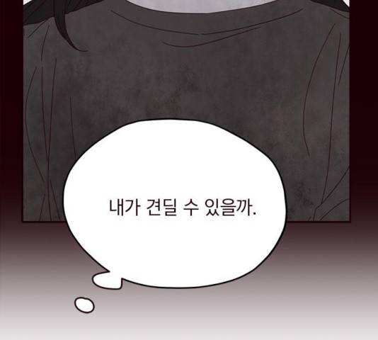 사랑과 평강의 온달! 26화 101