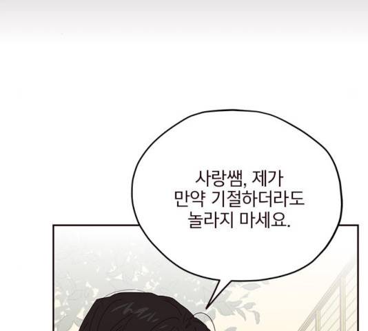 사랑과 평강의 온달! 26화 102