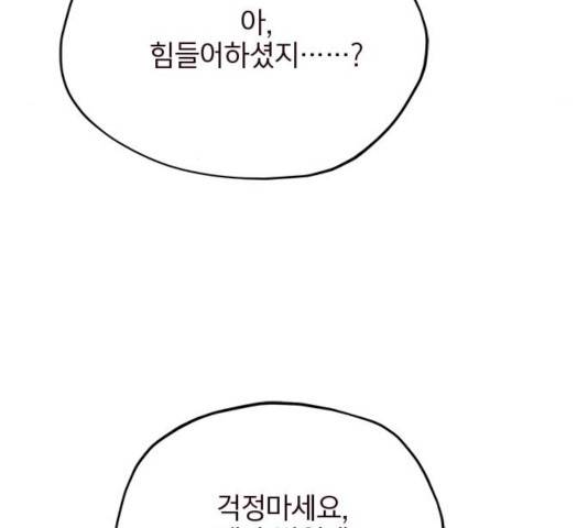 사랑과 평강의 온달! 26화 106