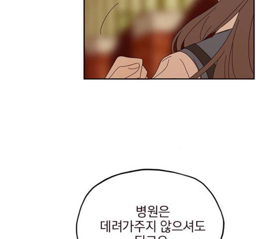 사랑과 평강의 온달! 26화 108