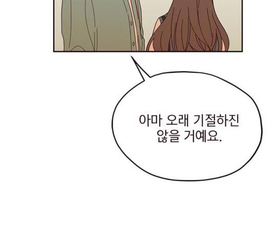 사랑과 평강의 온달! 26화 110