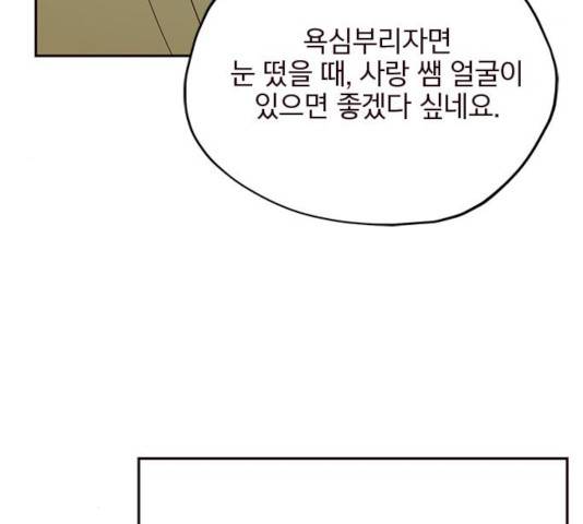 사랑과 평강의 온달! 26화 113