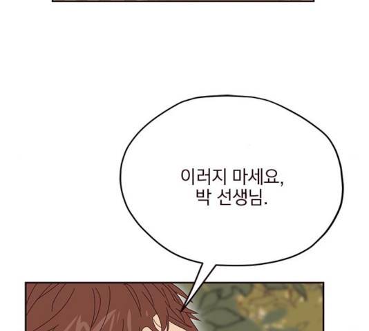 사랑과 평강의 온달! 26화 117
