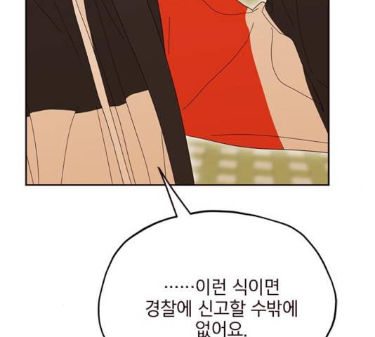 사랑과 평강의 온달! 26화 119