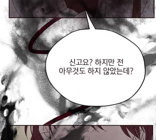 사랑과 평강의 온달! 26화 122