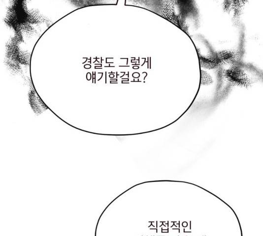 사랑과 평강의 온달! 26화 124
