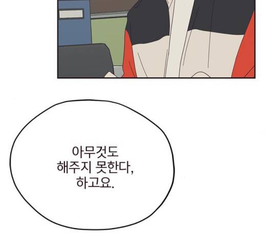 사랑과 평강의 온달! 26화 126