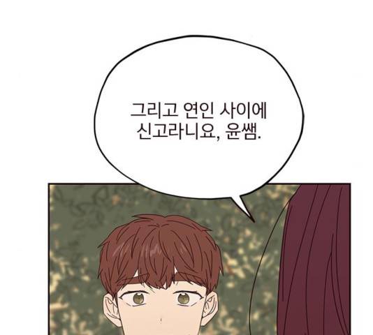 사랑과 평강의 온달! 26화 127