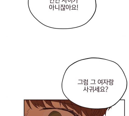 사랑과 평강의 온달! 26화 129