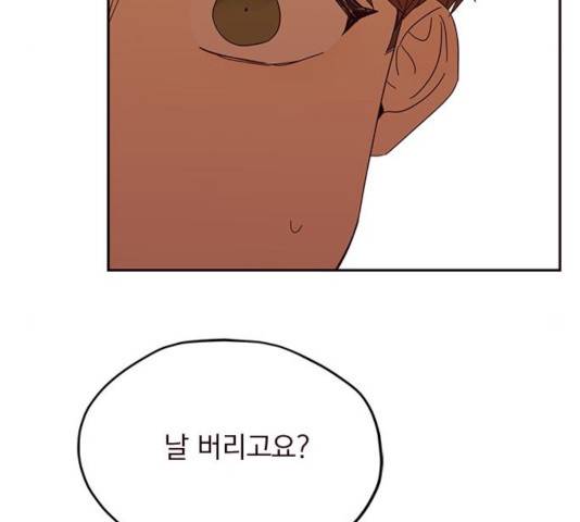 사랑과 평강의 온달! 26화 130