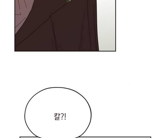 사랑과 평강의 온달! 26화 132