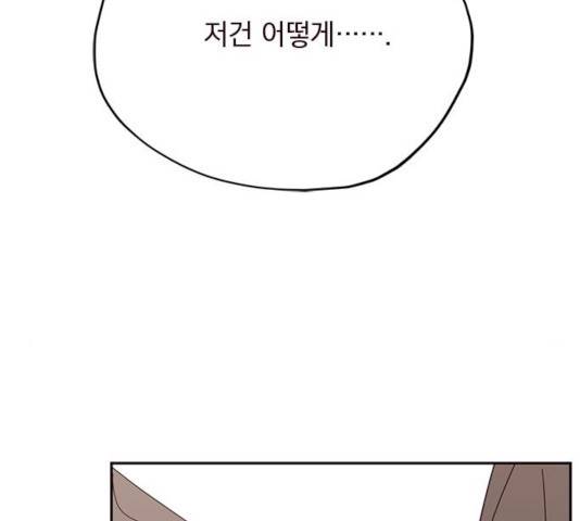 사랑과 평강의 온달! 26화 137