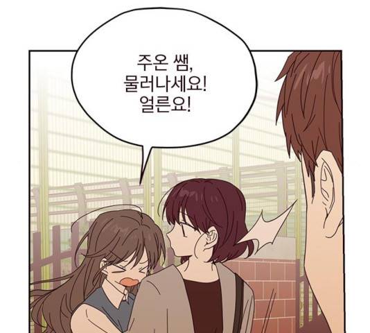 사랑과 평강의 온달! 26화 139