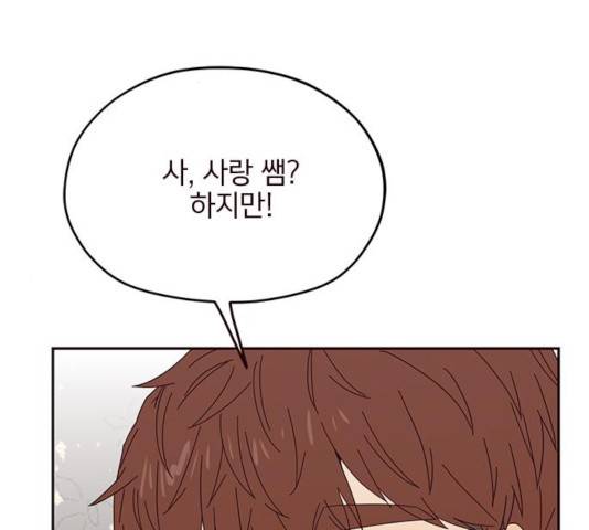 사랑과 평강의 온달! 26화 141