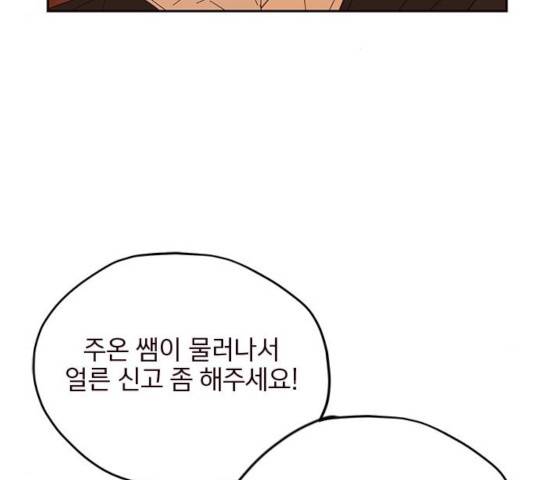 사랑과 평강의 온달! 26화 143
