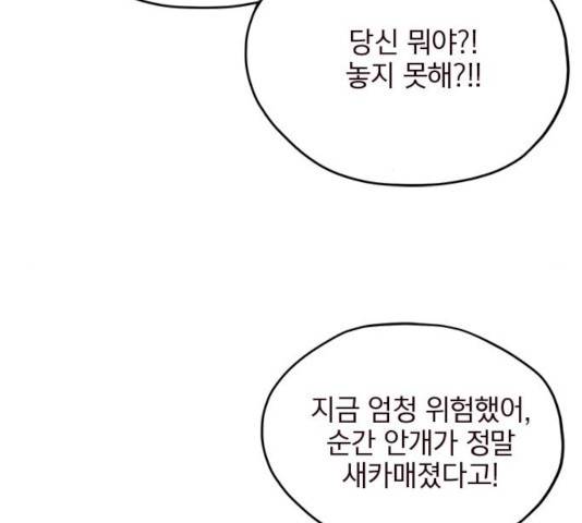 사랑과 평강의 온달! 26화 144