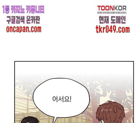 사랑과 평강의 온달! 26화 146