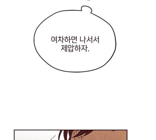 사랑과 평강의 온달! 26화 150