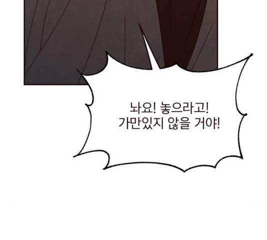 사랑과 평강의 온달! 26화 152