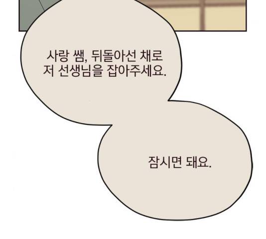 사랑과 평강의 온달! 26화 158