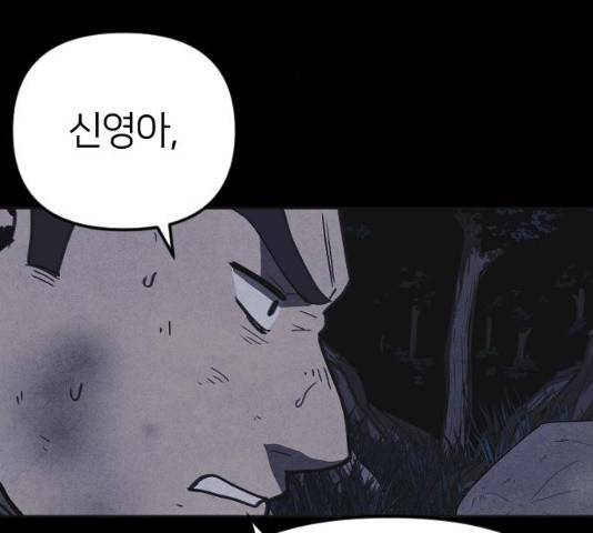 엽총소년 38화 2