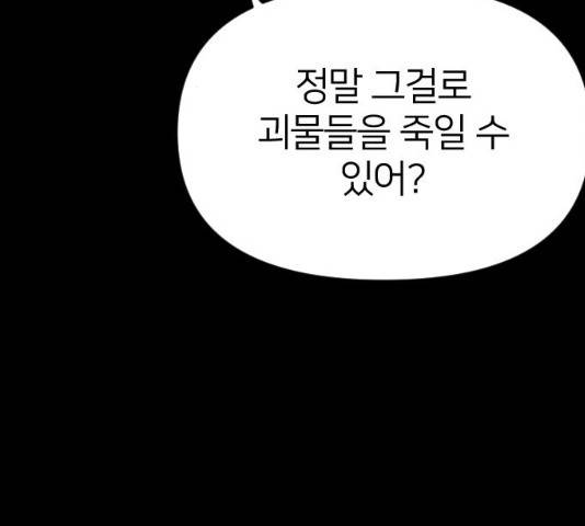 엽총소년 38화 3