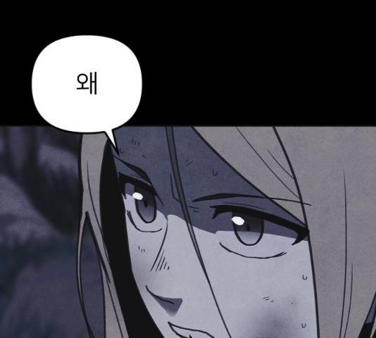엽총소년 38화 4