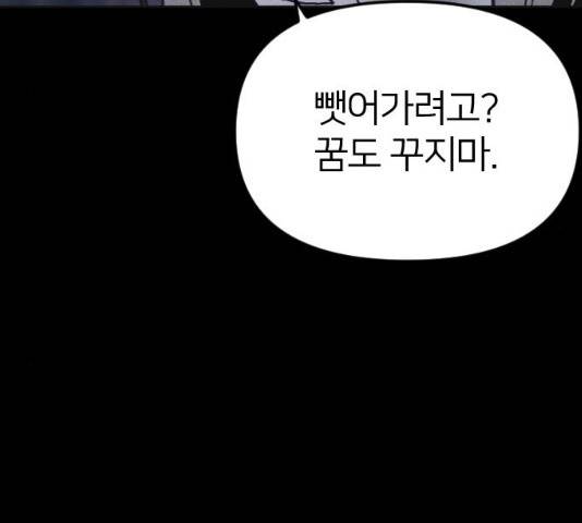 엽총소년 38화 5