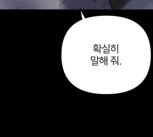 엽총소년 38화 7