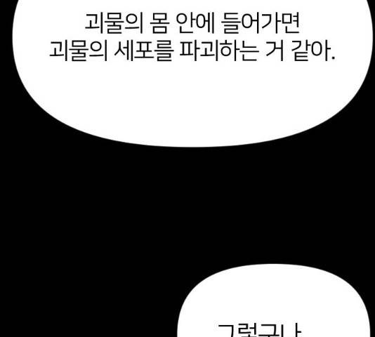 엽총소년 38화 12