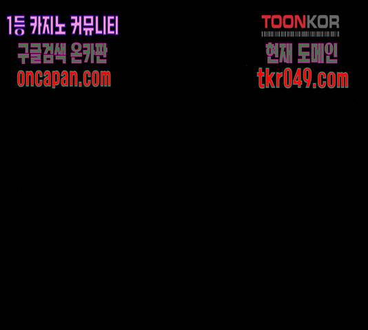 엽총소년 38화 14