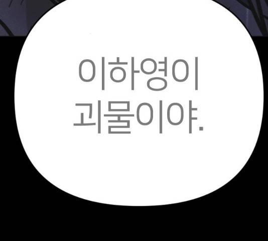 엽총소년 38화 20