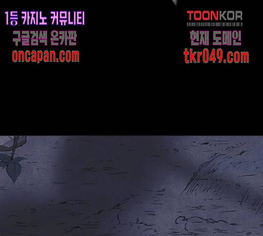 엽총소년 38화 33