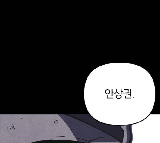 엽총소년 38화 40