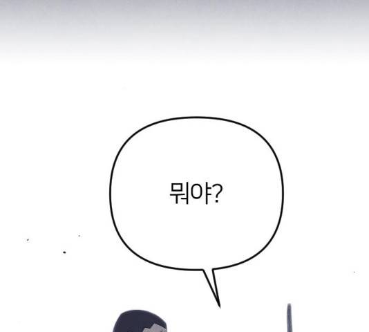 엽총소년 38화 42