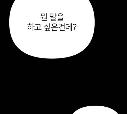 엽총소년 38화 44