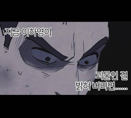 엽총소년 38화 47