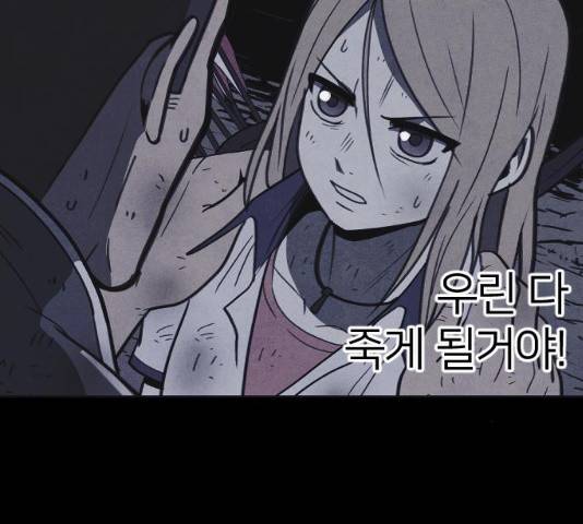엽총소년 38화 49
