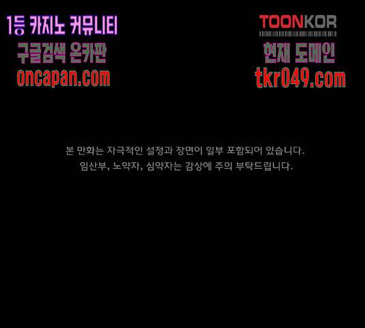 원주민 공포만화 225화 1