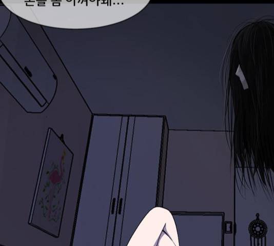 원주민 공포만화 225화 5
