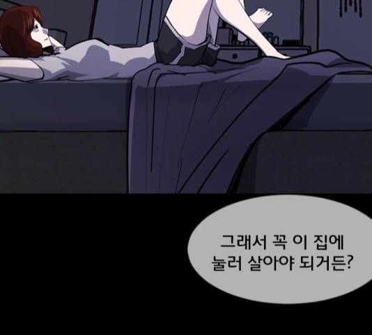 원주민 공포만화 225화 6