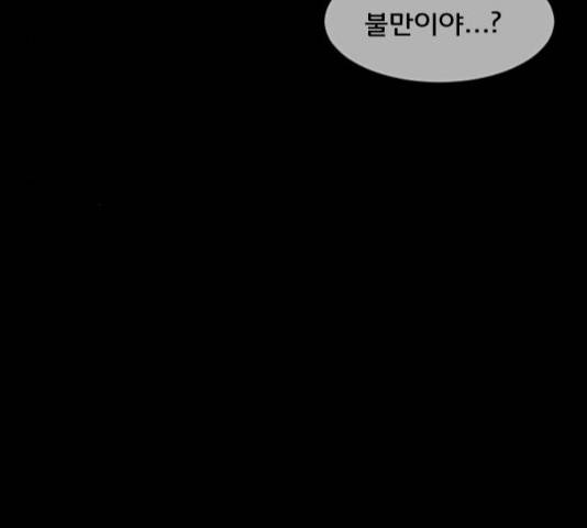 원주민 공포만화 225화 9