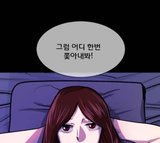 원주민 공포만화 225화 10