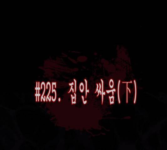 원주민 공포만화 225화 14