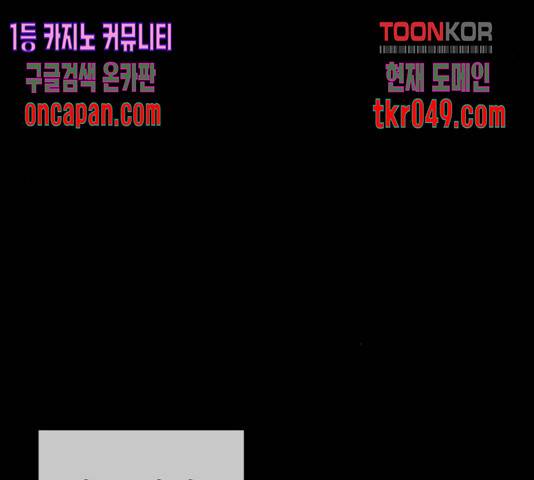 원주민 공포만화 225화 22