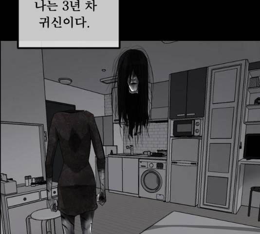 원주민 공포만화 225화 23