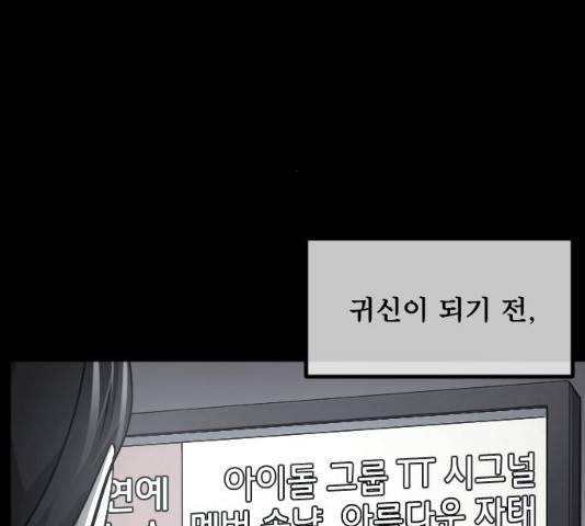원주민 공포만화 225화 25